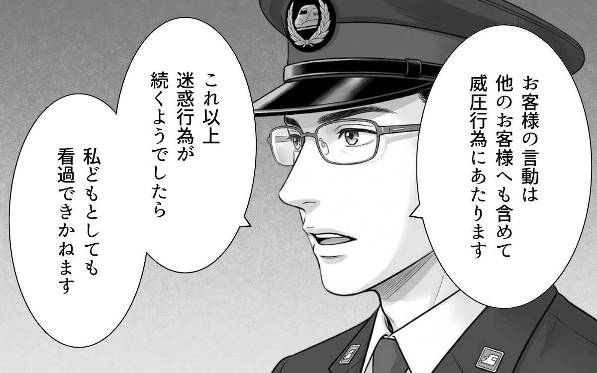 「迷惑行為は警察に通報します」車掌の毅然とした態度が非常識な乗客を撃退！