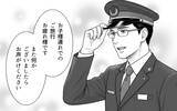 「「迷惑行為は警察に通報します」車掌の毅然とした態度が非常識な乗客を撃退！」の画像11