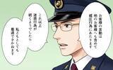 「「迷惑行為は警察に通報します」車掌の毅然とした態度が非常識な乗客を撃退！」の画像16