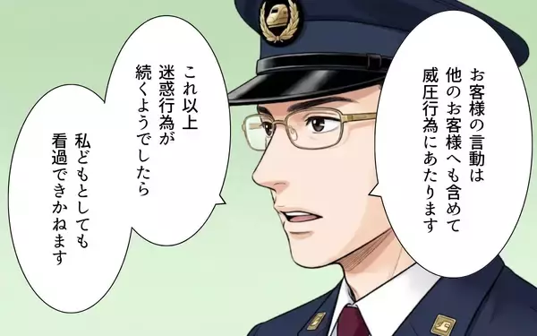 「「迷惑行為は警察に通報します」車掌の毅然とした態度が非常識な乗客を撃退！」の画像