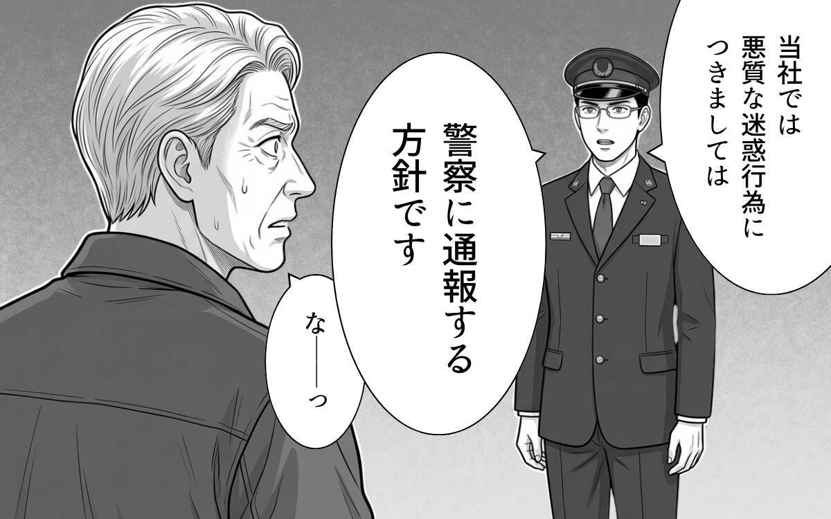 「迷惑行為は警察に通報します」車掌の毅然とした態度が非常識な乗客を撃退！