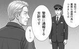 「「迷惑行為は警察に通報します」車掌の毅然とした態度が非常識な乗客を撃退！」の画像6