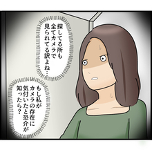 【漫画】カメラの存在を知らないフリに徹しなくては！【ストーカーと結婚してました Vol.20】