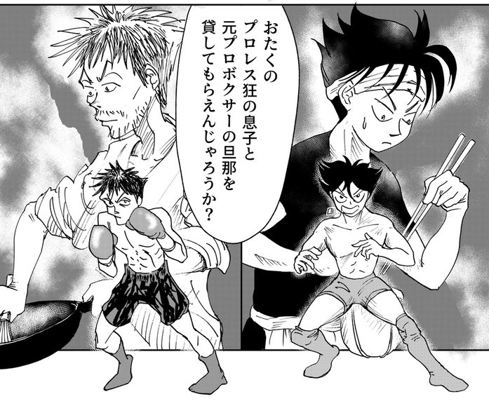 「うちの親子を貸してください」町おこしのため、町長からまさかのお願いをされて…【鬼っこレスラー Vol.1】