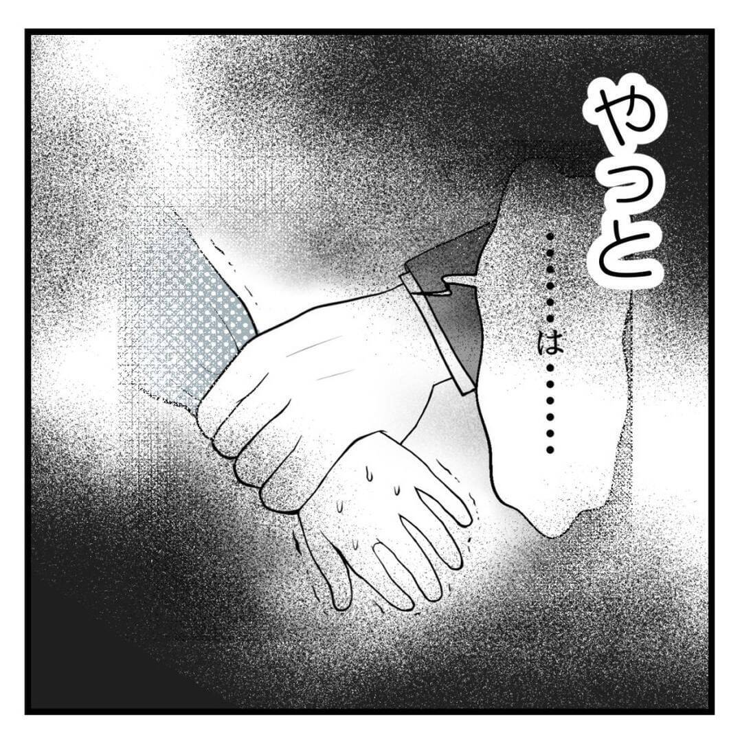 【漫画】言い返すことで対等？ 違う、見て見ぬふりだった【セクハラのきっかけは不妊治療 Vol.14】