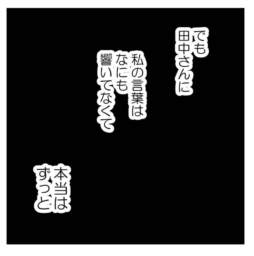 【漫画】言い返すことで対等？ 違う、見て見ぬふりだった【セクハラのきっかけは不妊治療 Vol.14】