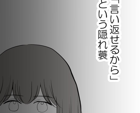 【漫画】言い返すことで対等？ 違う、見て見ぬふりだった【セクハラのきっかけは不妊治療 Vol.14】の画像