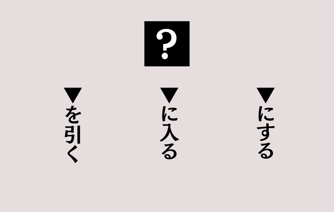 【穴埋めクイズ Vol.146】■に入る漢字を当てよう