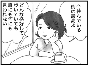 【漫画】地元を離れるとわかる いかに閉鎖的な地域だったかと【16歳で帰らなくなった弟 Vol.16】
