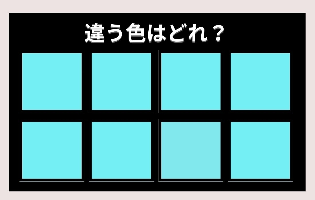 【色彩テスト】あなたの色彩感覚レベルは？＜Vol.100＞