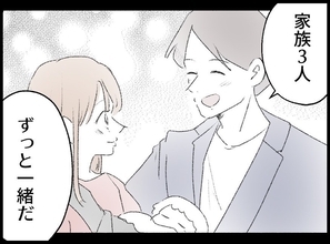 【漫画】美しい思い出も夫の好きだったところも全部幻か【宝くじで3億円当たりました Vol.141】