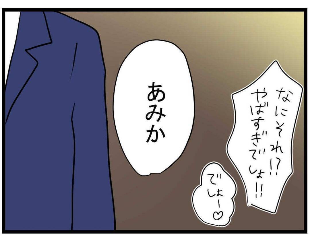 【漫画】親友の転落人生『親友の彼ピは年収５億』あなたなら友達を助けますか？