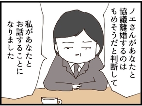 【漫画】代理人の弁護士？もう妻とは直接話せないのか！【私が義妹と縁を切った理由 Vol.160】