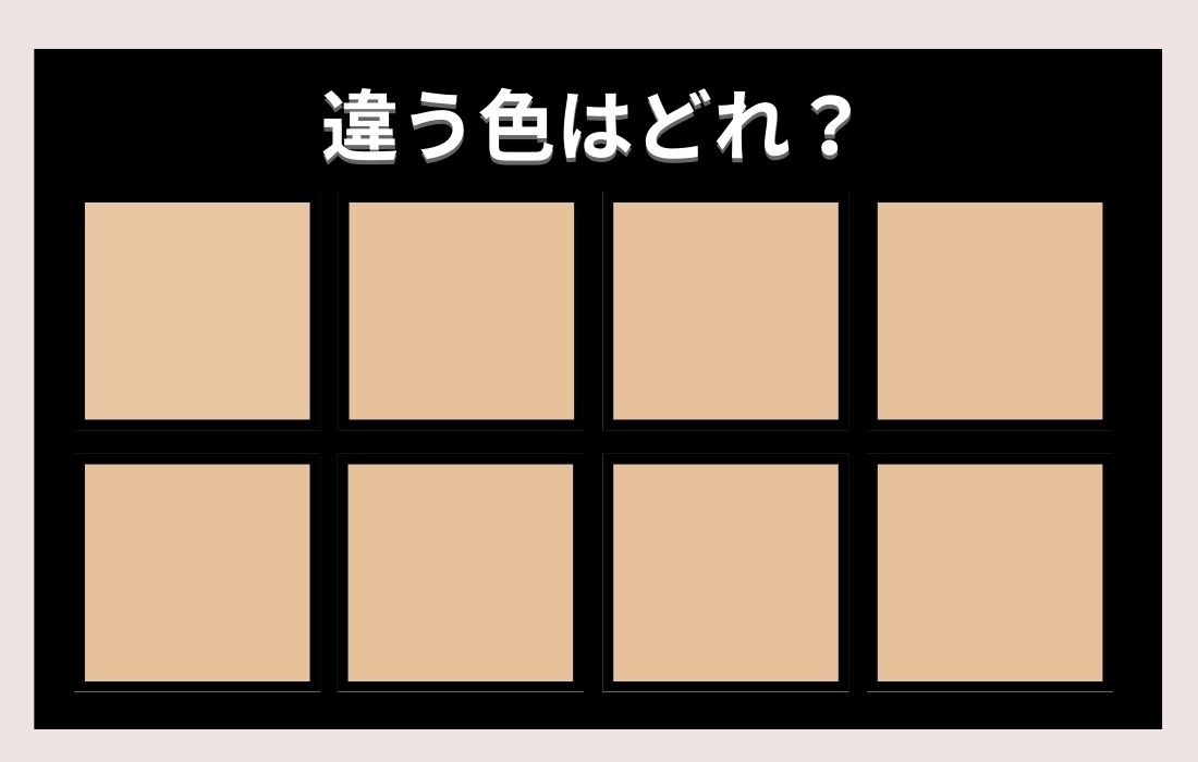 【色彩テスト】あなたの色彩感覚レベルは？＜Vol.384＞