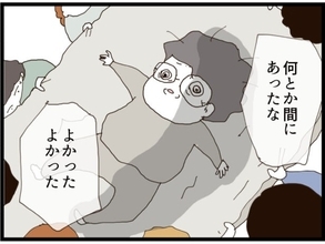 【漫画】間一髪！近所の人が用意してくれたマットに落下【優しそうな義父の正体 Vol.42】