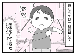 【漫画】父がうちの近くに引っ越すことを前提に実家を整理【預金資産ゼロの父 Vol.11】