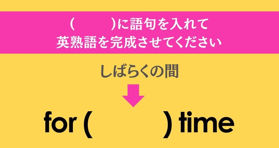 大人ならわかる？ 中学校の「英語」問題＜Vol.61＞