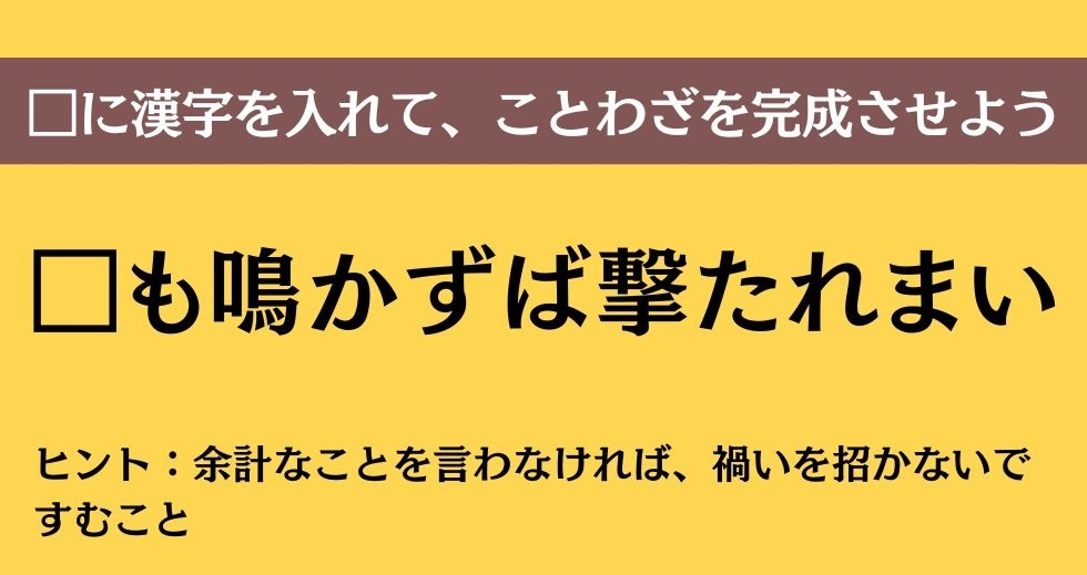 大人ならわかる？ 中学校の「国語」問題＜Vol.192＞