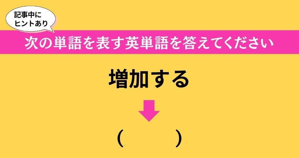 大人ならわかる？ 中学校の「英語」問題＜Vol.349＞