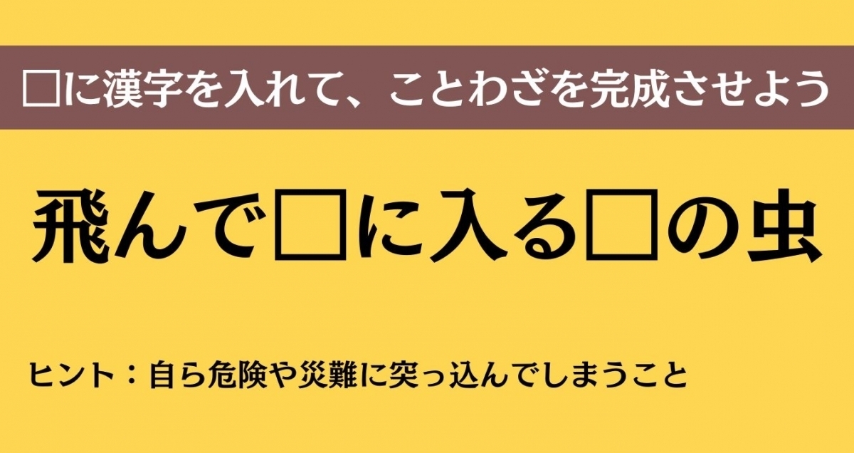 大人ならわかる？ 中学校の「国語」問題＜Vol.354＞