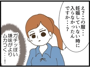 【漫画】義妹め…とことん私に嫌がらせをしようっていうの？【同居が嫌で仕方ない Vol.37】