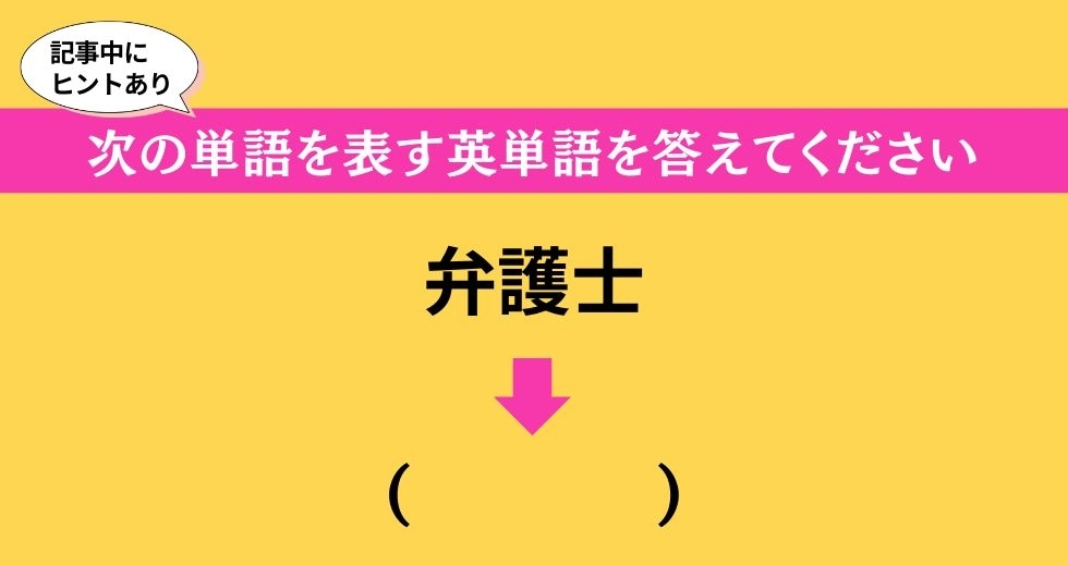 大人ならわかる？ 中学校の「英語」問題＜Vol.441＞