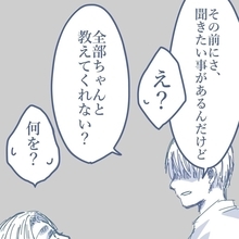 【漫画】離婚前に妻になぜ家族崩壊が起きたのか聞いてみたが聞いて後悔【見えない地獄 Vol.54】