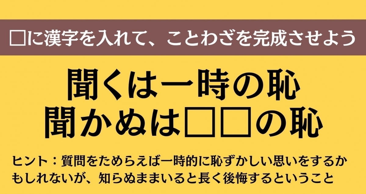 大人ならわかる？ 中学校の「国語」問題＜Vol.529＞