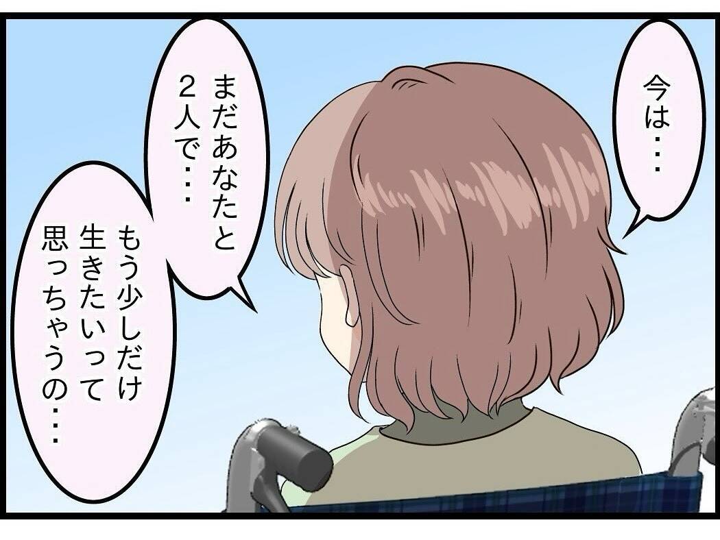 【漫画】「退院したら夢のような生活が…」と笑う妻【今夜何食べたい？ Vol.17】