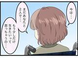 「【漫画】「退院したら夢のような生活が…」と笑う妻【今夜何食べたい？ Vol.17】」の画像1