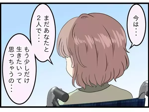 「【漫画】「退院したら夢のような生活が…」と笑う妻【今夜何食べたい？ Vol.17】」の画像