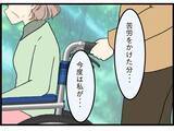 「【漫画】「退院したら夢のような生活が…」と笑う妻【今夜何食べたい？ Vol.17】」の画像6
