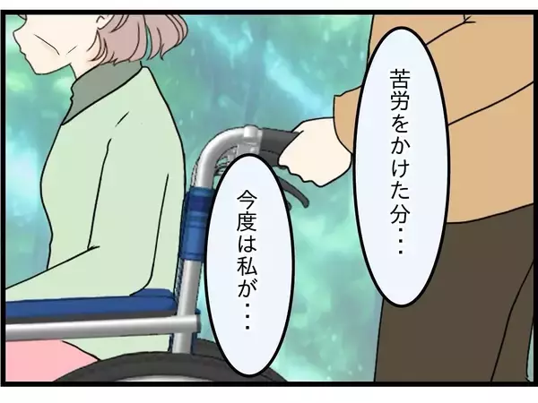 「【漫画】「退院したら夢のような生活が…」と笑う妻【今夜何食べたい？ Vol.17】」の画像
