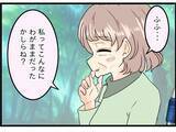 「【漫画】「退院したら夢のような生活が…」と笑う妻【今夜何食べたい？ Vol.17】」の画像2