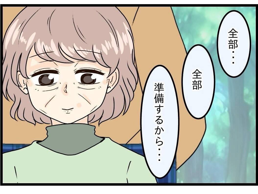 【漫画】「退院したら夢のような生活が…」と笑う妻【今夜何食べたい？ Vol.17】