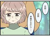 「【漫画】「退院したら夢のような生活が…」と笑う妻【今夜何食べたい？ Vol.17】」の画像5