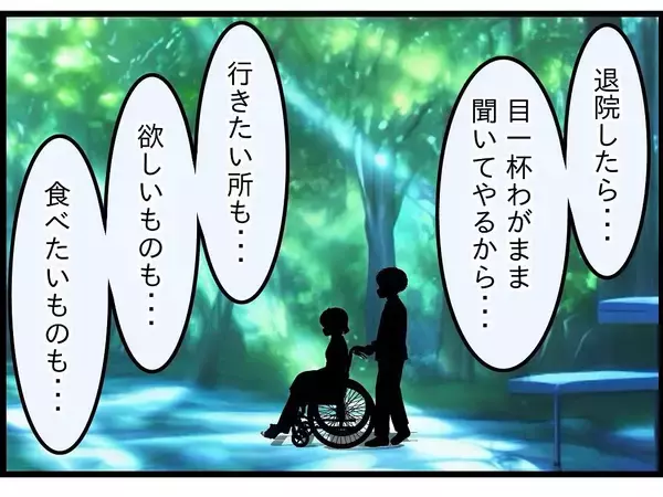 「【漫画】「退院したら夢のような生活が…」と笑う妻【今夜何食べたい？ Vol.17】」の画像