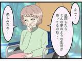 「【漫画】「退院したら夢のような生活が…」と笑う妻【今夜何食べたい？ Vol.17】」の画像8