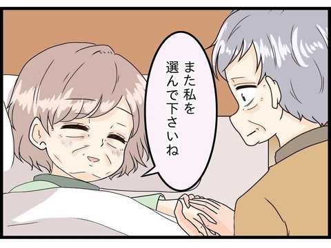 【漫画】「来世でも私を選んでね」当たり前だ！【今夜何食べたい？ Vol.25】の画像