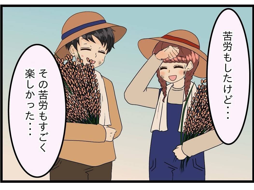 【漫画】「来世でも私を選んでね」当たり前だ！【今夜何食べたい？ Vol.25】