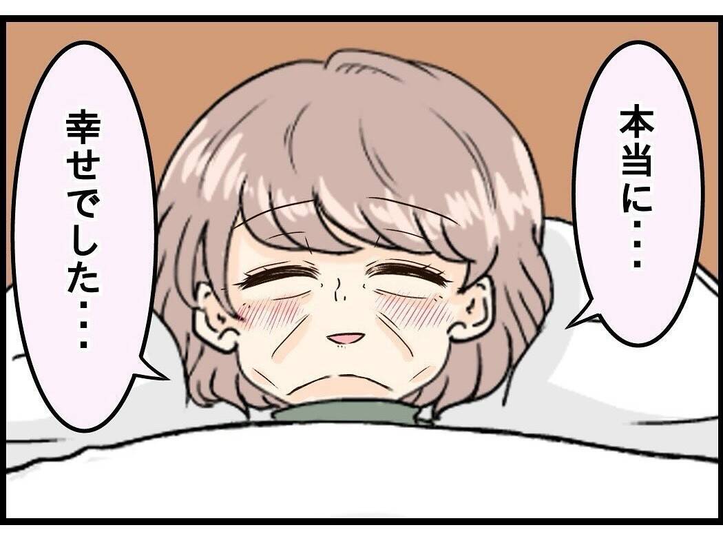 【漫画】「来世でも私を選んでね」当たり前だ！【今夜何食べたい？ Vol.25】