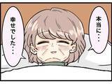 「【漫画】「来世でも私を選んでね」当たり前だ！【今夜何食べたい？ Vol.25】」の画像5
