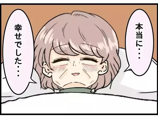 「【漫画】「来世でも私を選んでね」当たり前だ！【今夜何食べたい？〜お父さんの日記〜 Vol.25】」の画像