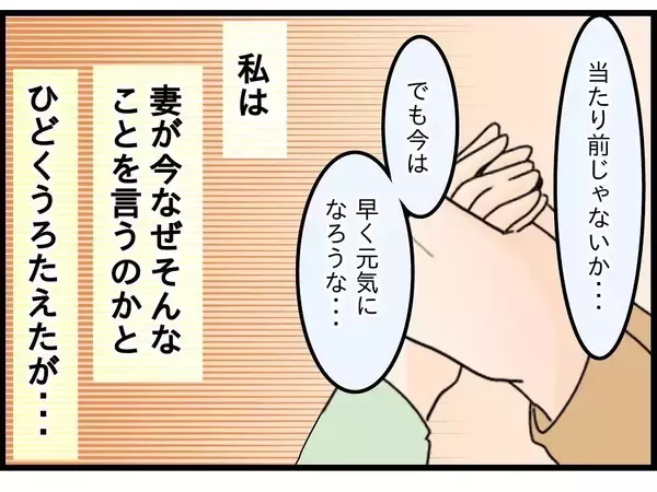 「【漫画】「来世でも私を選んでね」当たり前だ！【今夜何食べたい？〜お父さんの日記〜 Vol.25】」の画像