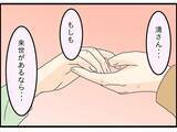 「【漫画】「来世でも私を選んでね」当たり前だ！【今夜何食べたい？ Vol.25】」の画像6