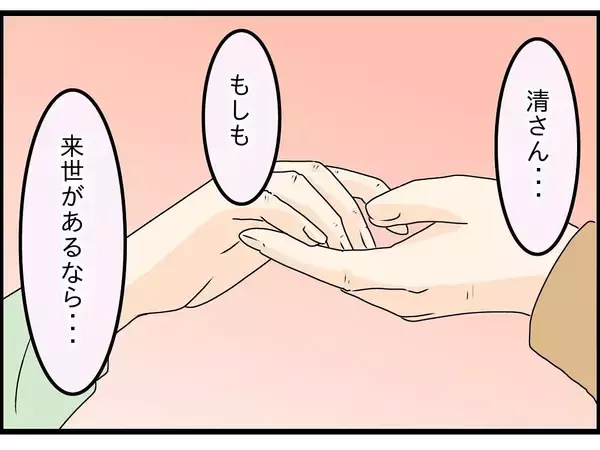 「【漫画】「来世でも私を選んでね」当たり前だ！【今夜何食べたい？〜お父さんの日記〜 Vol.25】」の画像