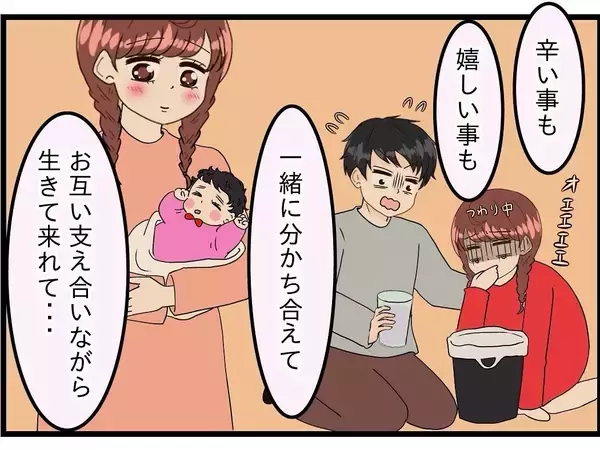 「【漫画】「来世でも私を選んでね」当たり前だ！【今夜何食べたい？〜お父さんの日記〜 Vol.25】」の画像