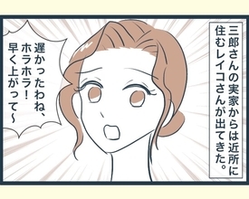 【漫画】結婚後、初めて義実家で年越し 兄嫁に急かされ家に上がると…【イジワルな長男の嫁 Vol.4】