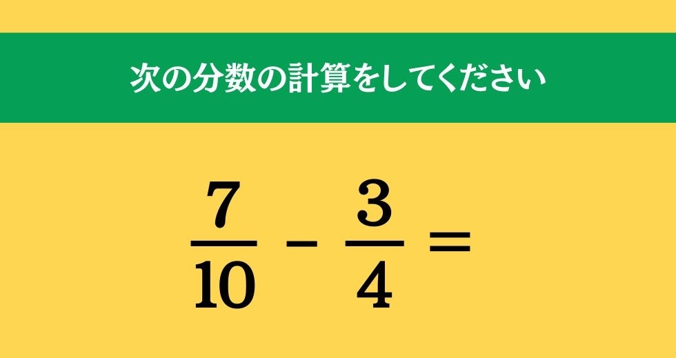 大人ならわかる？ 小学校の「算数」問題＜Vol.1219＞