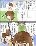 「【漫画】1回会ったことある人だ！ でも顔を思い出せない…【ヤバイDM Vol.3】」の画像3